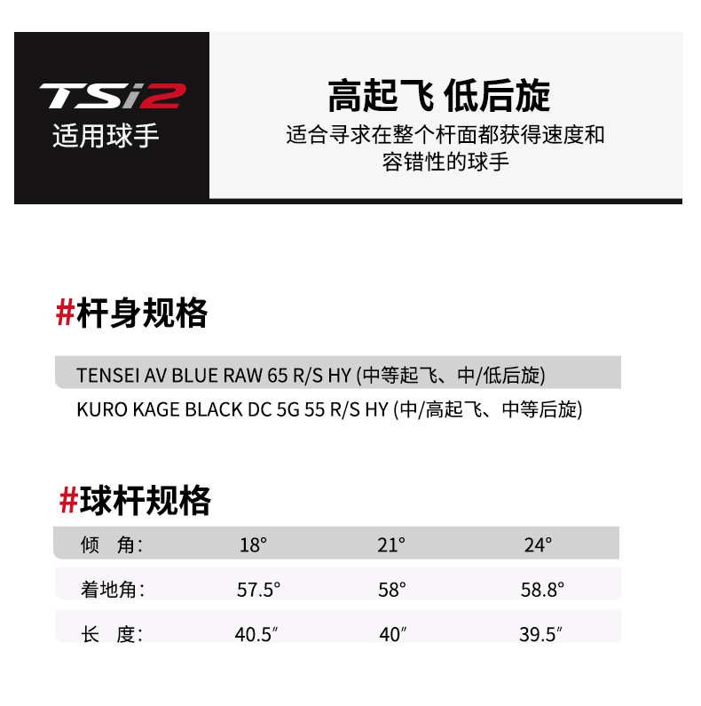 【2021新款】Titleist高尔夫球杆男铁木杆TSi2高容错多功能混合杆