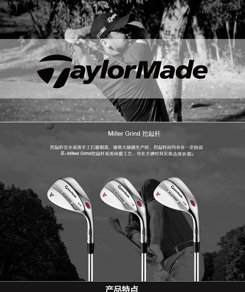 Taylormade泰勒梅高尔夫球杆MG2切杆挖起杆新款单支沙坑杆银色