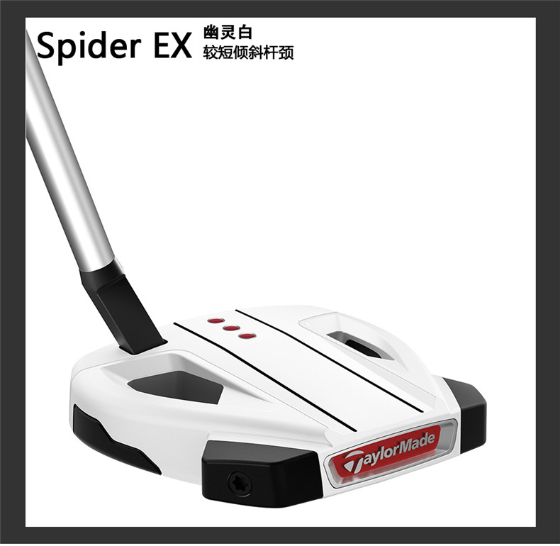 TaylorMade泰勒梅高尔夫球杆男士推杆新款Spider EX蜘蛛推杆golf