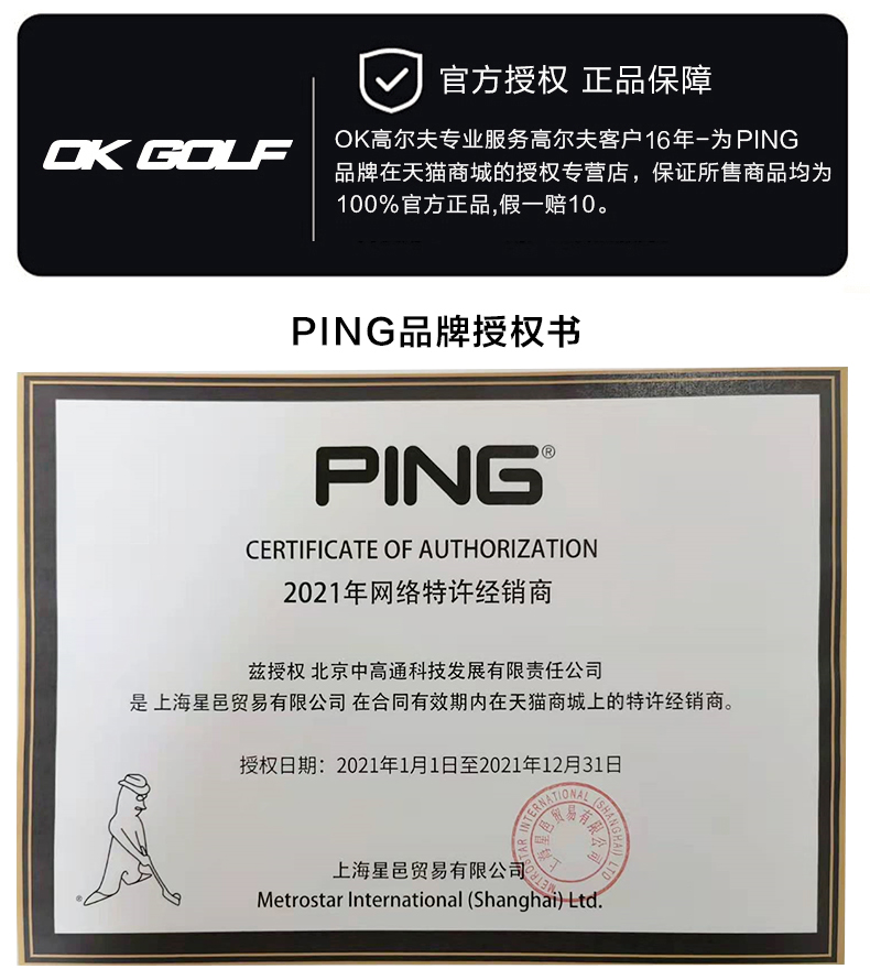【新款】PING高尔夫球杆男士G710锻造铁杆组golf球杆智能远距离