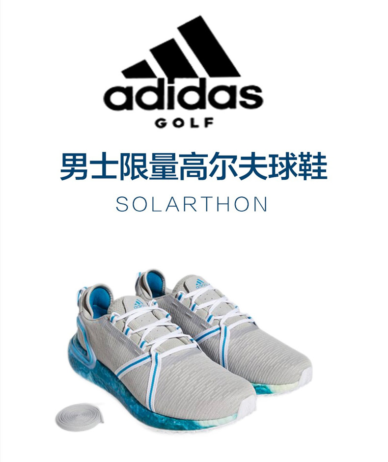 Adidas阿迪达斯高尔夫球鞋SOLARTHON系列男士户外无钉鞋GV9750