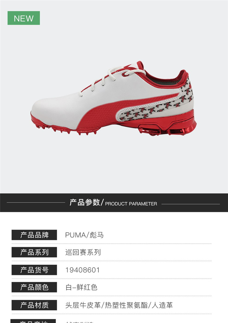 【新品】彪马PUMA高尔夫球鞋男士golf中性无钉鞋舒适底19408101
