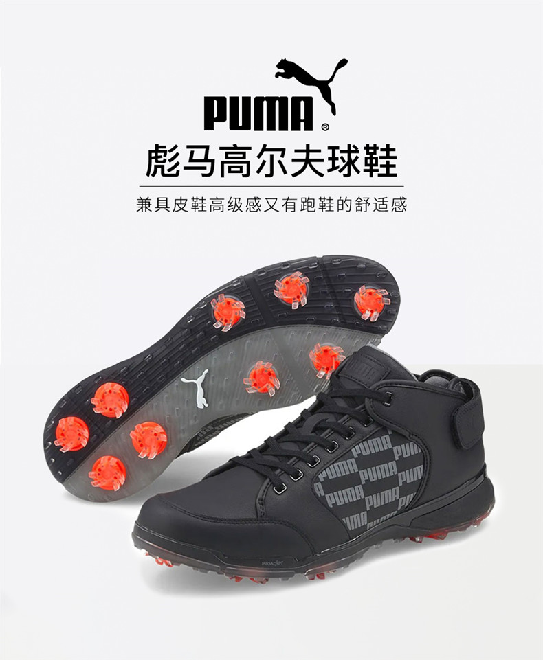 【2021新款】PUMA彪马高尔夫球鞋男士PROADAPT Mid运动休闲有钉鞋