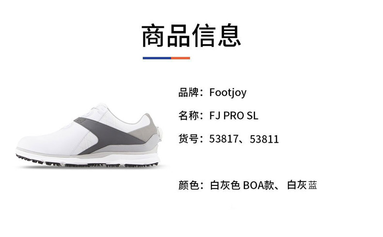 FootJoy高尔夫球鞋男士Pro/SL无钉款双旋钮golf运动FJ休闲运动鞋