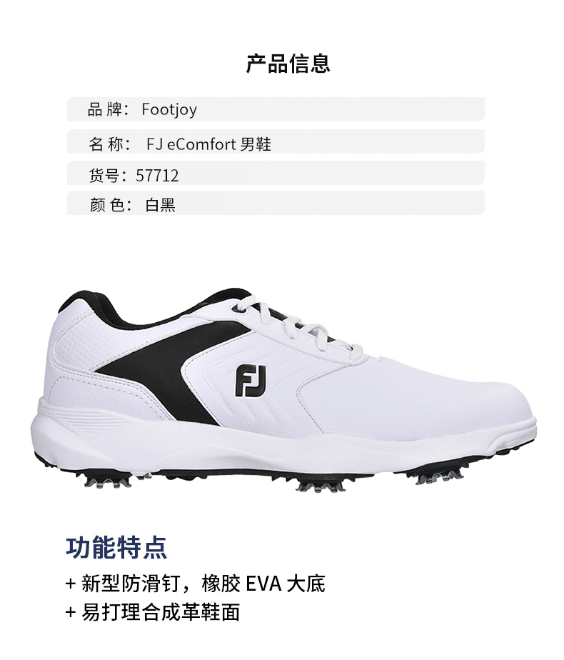 【新品】Footjoy高尔夫球鞋 男eComfort系列运动FJ男士golf运动鞋