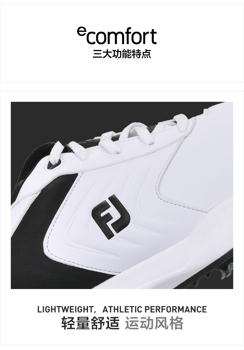 Footjoy高尔夫球鞋eComfort运动休闲稳定轻量男士golf有钉鞋新款