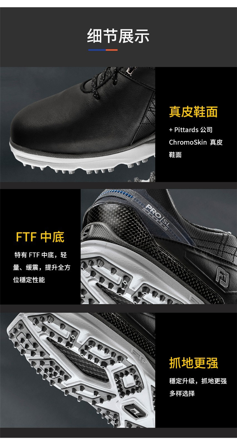 【新款】Footjoy高尔夫球鞋FJ男士Pro/SL真皮鞋面golf休闲无钉鞋