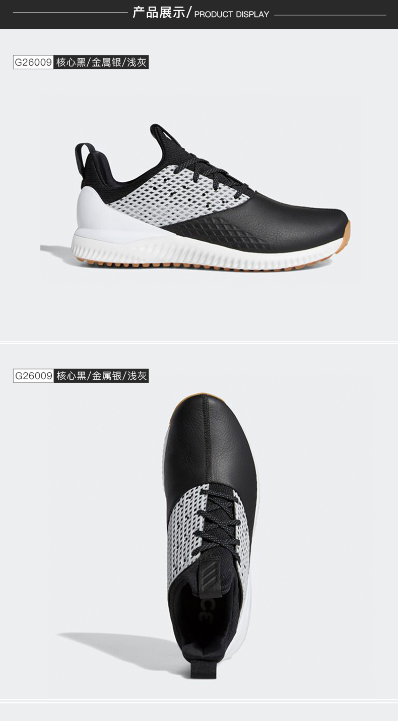 【新款】Adidas阿迪达斯高尔夫男士球鞋ADICROSS BOUNCE 2.0无钉