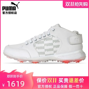 【2021新款】PUMA彪马高尔夫球鞋男士PROADAPT Mid运动休闲有钉鞋