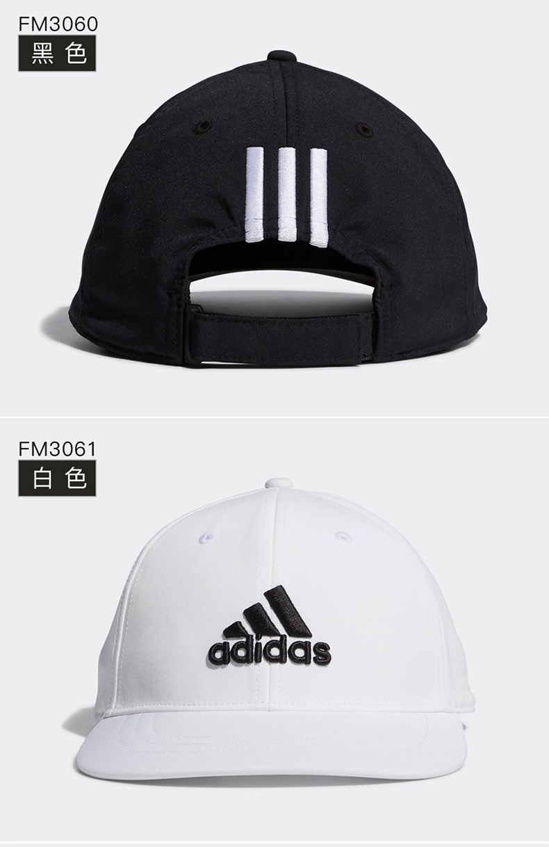 Adidas阿迪达斯高尔夫男士运动帽子球帽户外运动防晒遮阳帽FM3061