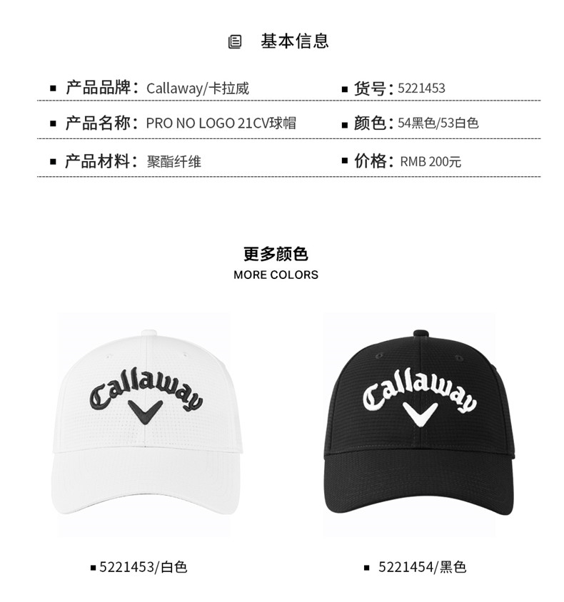 【2021新款】Callaway卡拉威高尔夫球帽男士有顶帽遮阳舒适鸭舌帽