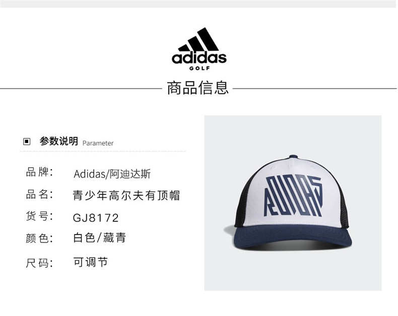 【新款】Adidas阿迪达斯高尔夫球帽儿童职业球帽青少年球帽GJ8172