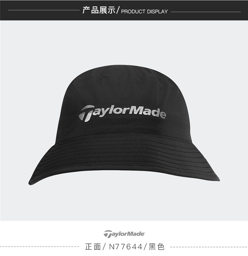 TaylorMade泰勒梅高尔夫球帽男士休闲遮阳帽雨帽渔夫帽新款N77644