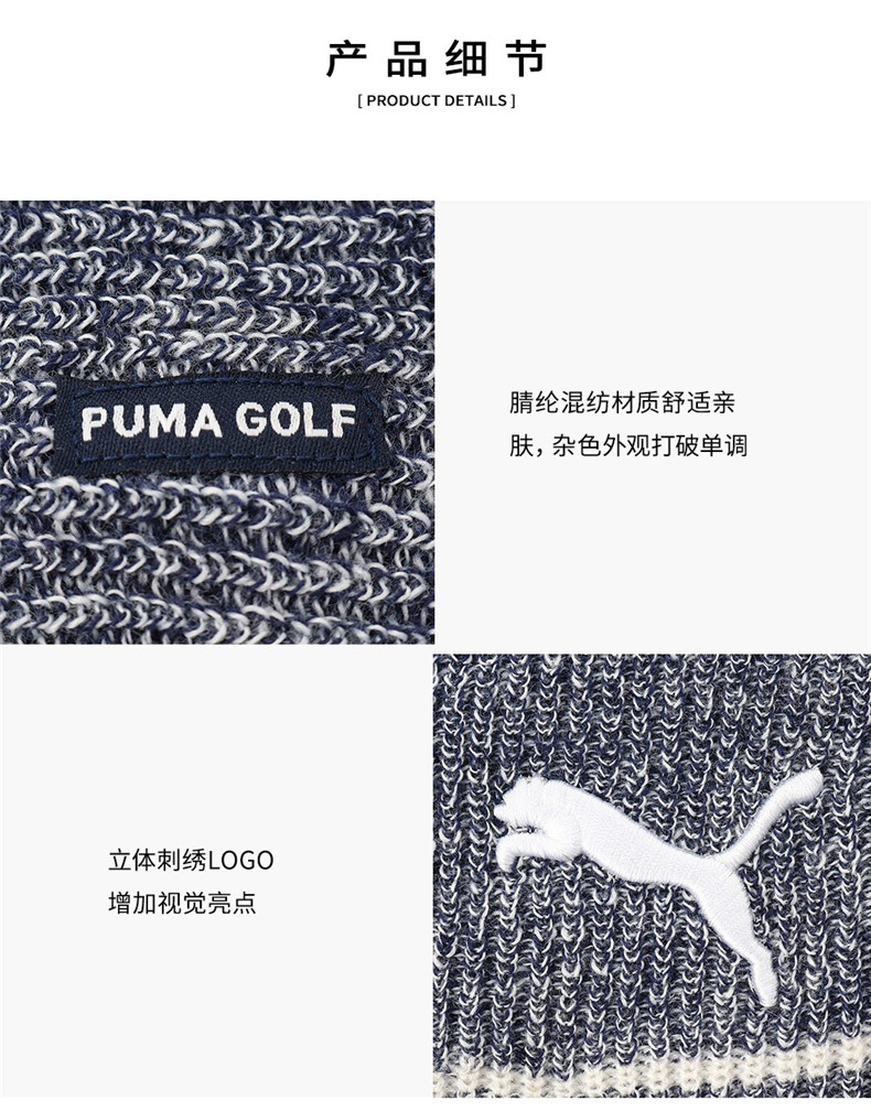 【21新款】PUMA彪马高尔夫球帽男士秋冬新款针织保暖帽子02362201
