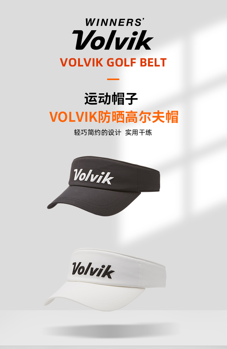 【21新款】Volvik沃维克高尔夫球帽子户外男女透气运动防晒遮阳帽