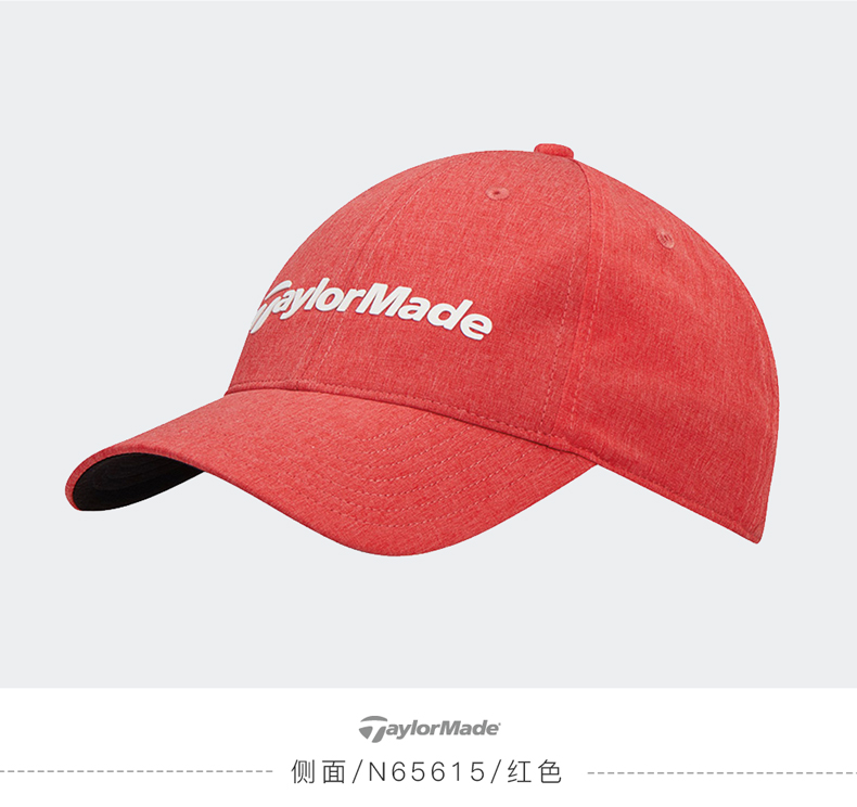 TaylorMade泰勒梅高尔夫球帽 男士帽子遮阳休闲鸭舌帽新款N65615
