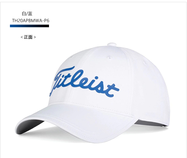 Titleist高尔夫球帽golf男士遮阳鸭舌帽轻量透气运动休闲帽子新款
