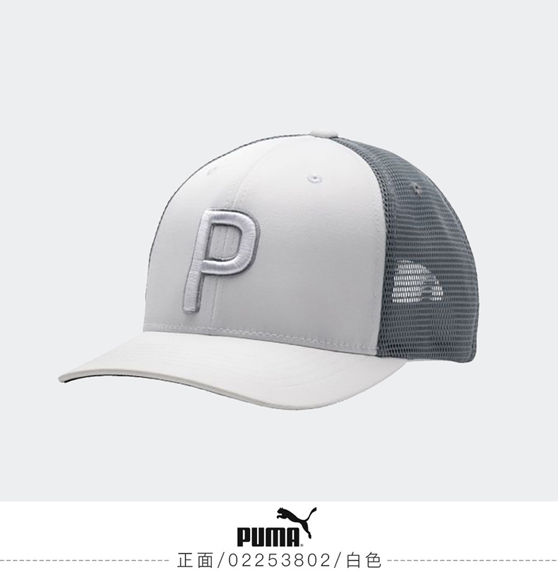 【2020新款】彪马PUMA高尔夫球帽男士帽子运动户外帽02253802白色