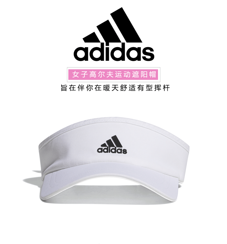 【2021新款】Adidas阿迪达斯高尔夫球帽女士运动遮阳无顶帽GL8761