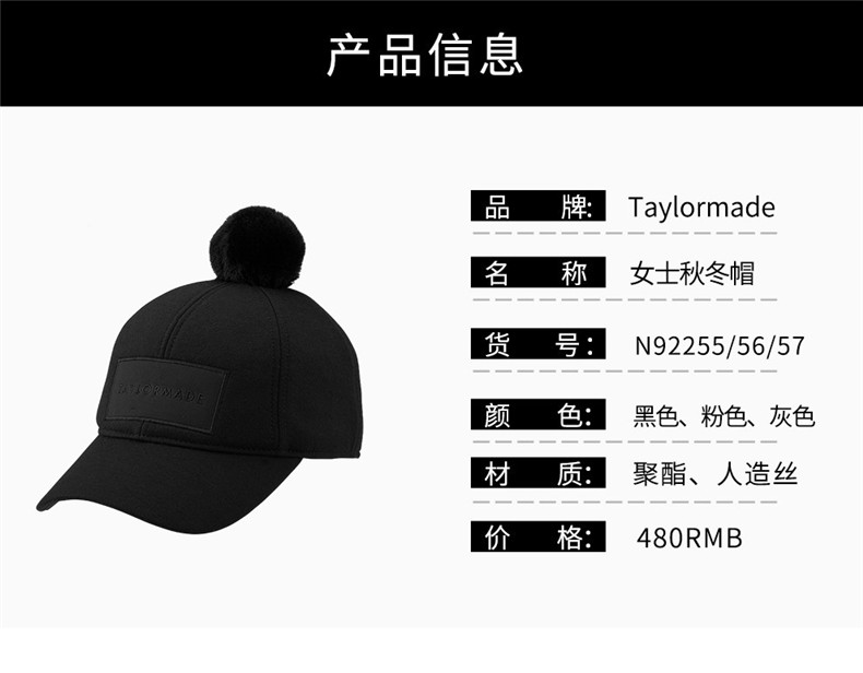 【新款】TaylorMade泰勒梅高尔夫球帽女士秋冬户外可爱时尚保暖帽