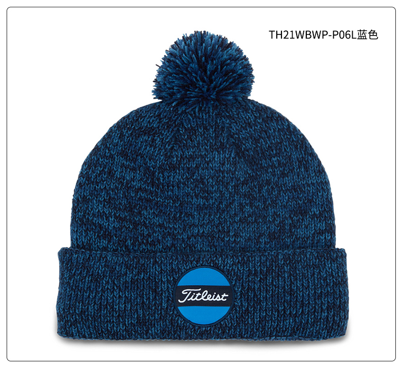 【21新款】Titleist泰特利斯特高尔夫球帽小圆标保暖绒球帽针织帽