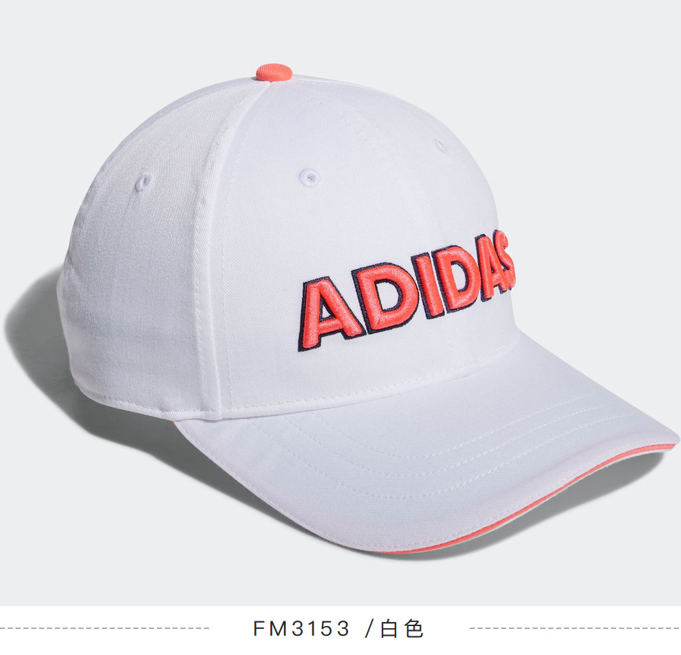 【新品】Adidas阿迪达斯高尔夫球帽女士休闲运动有顶帽FM3153白色