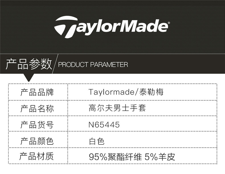 【官方正品】TaylorMade泰勒梅高尔夫手套单只左手男防滑耐磨手套