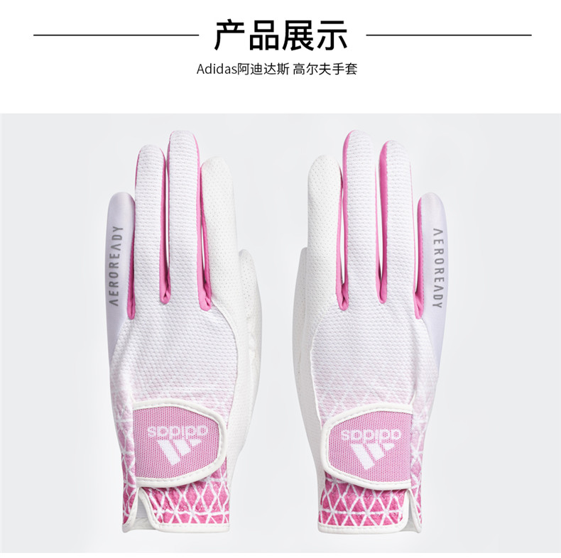 Adidas阿迪达斯高尔夫手套女士双手伸缩耐磨手套golf防滑透气手套
