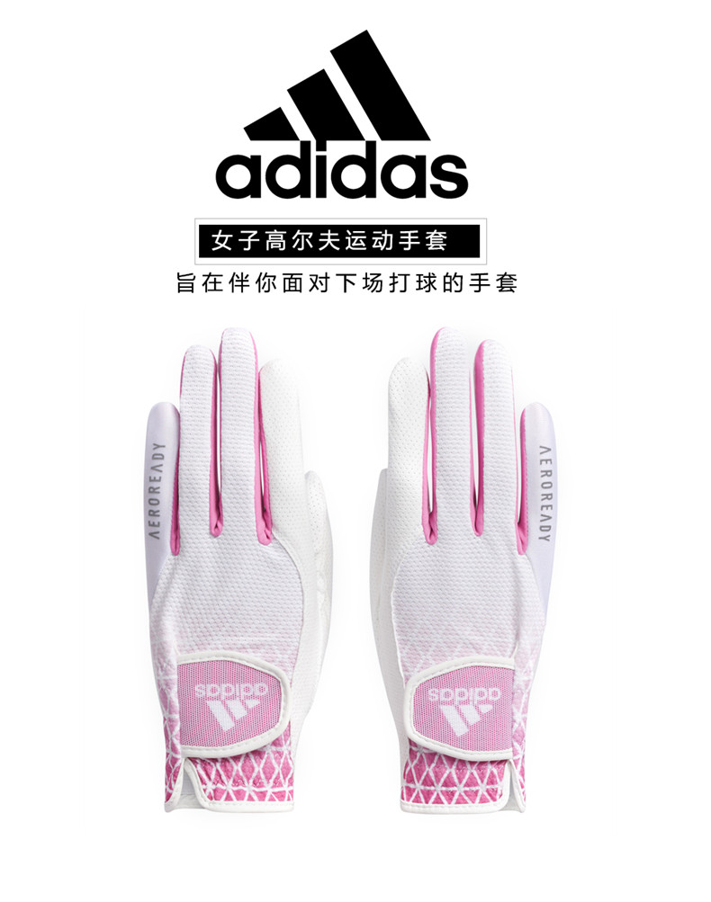 Adidas阿迪达斯高尔夫手套女士双手伸缩耐磨手套golf防滑透气手套