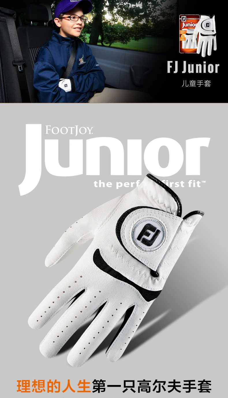 Footjoy高尔夫手套儿童 JUNIOR儿童高尔夫手套FJ青少年手套单只