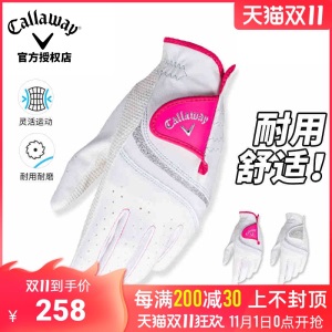 Callaway卡拉威高尔夫手套21新品STYLEDUALWMS时尚女士双手手套