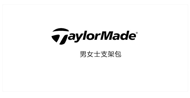 Taylormade泰勒梅高尔夫球包男士便携可车载时尚支架包标准球包