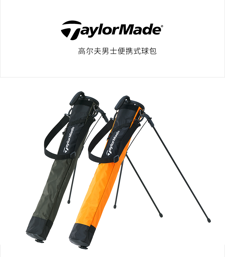 【新品】Taylormade泰勒梅高尔夫球包男士轻便便携可车载支架球包