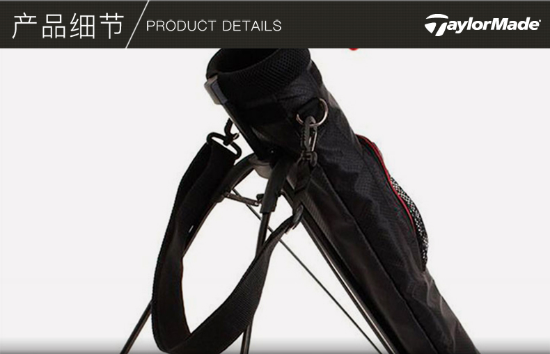 TaylorMade泰勒梅高尔夫球包便携式小球包支架包简易迷你球杆包