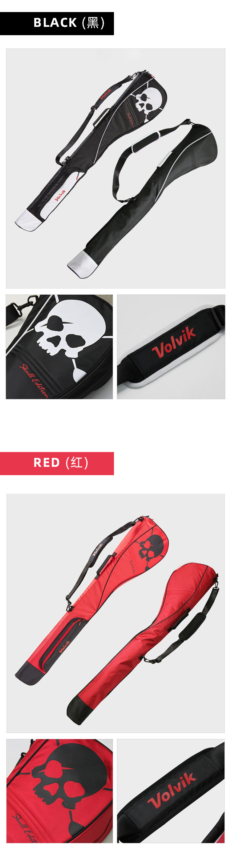 Volvik沃维克高尔夫用品球杆包多功能专业golf装备黑/红骷髅款