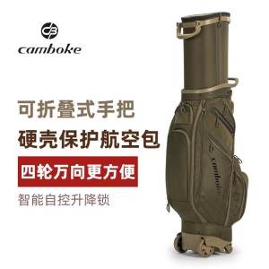 Camboke高尔夫球包航空两用球包可伸缩硬壳男女航空袋四轮万向轮