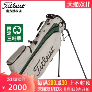 【新款】Titleist泰特利斯特高尔夫球包限量版轻量化三叶草支架包
