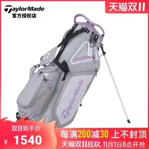 【2021新款】Taylormade泰勒梅高尔夫球包男士户外支架包N77923