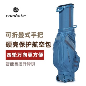 Camboke高尔夫球包航空两用球包可伸缩硬壳男女航空袋四轮万向轮