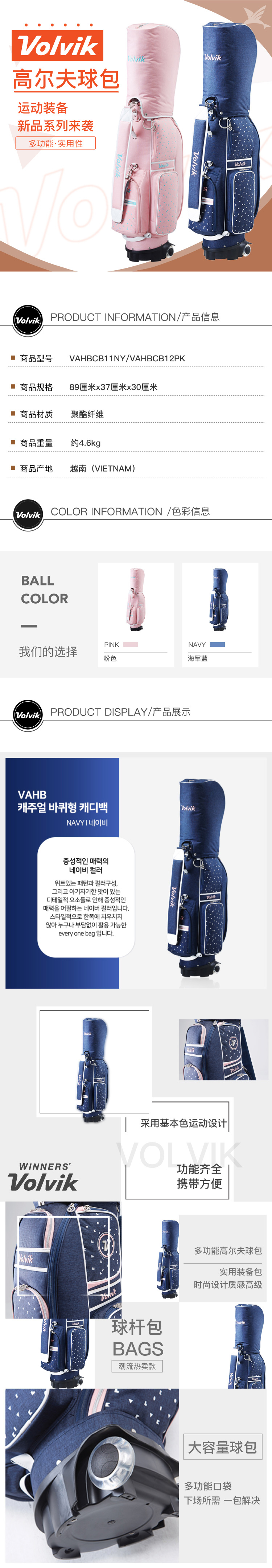 VOLVIK韩国正品高尔夫球包 新款多功能休闲易携带轮式球杆包