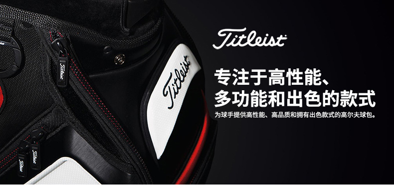 【新款】Titleist泰特利斯特高尔夫球包优雅型波士顿包轻量旅行包