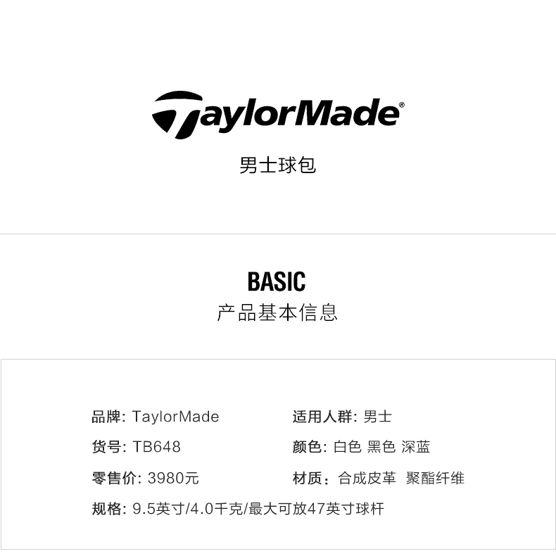 【新品】Taylormade泰勒梅高尔夫球包男士标准便携可车载立式球包