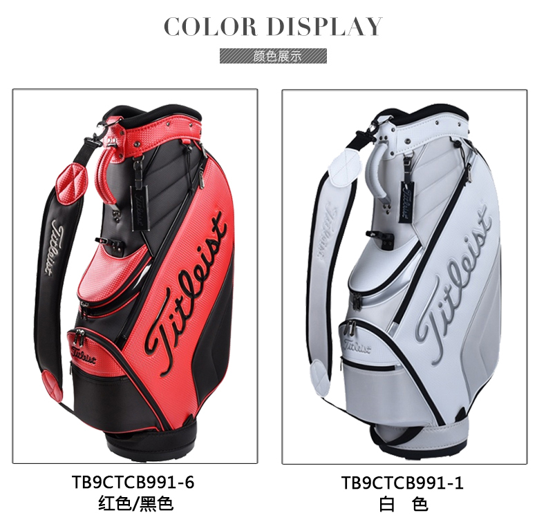 Titleist高尔夫球包简约型车载包套杆桶包高尔夫包男士球包新款