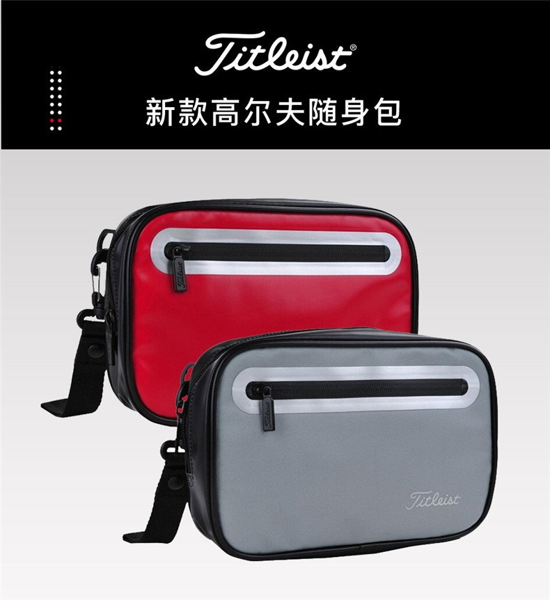Titleist泰特利斯特高尔夫包 活力版随身包便携式小手包红色新款