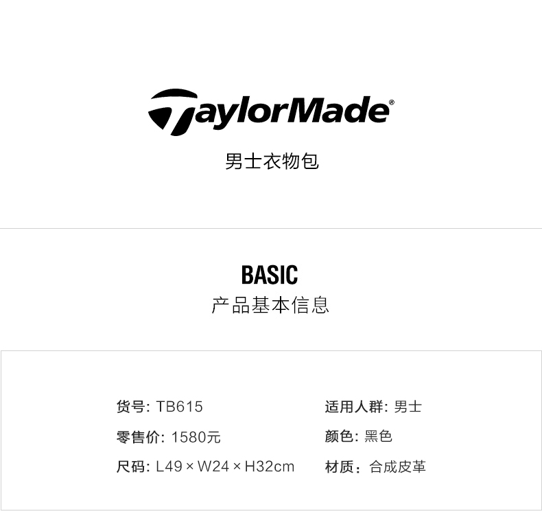 【新品】Taylormade泰勒梅高尔夫男士大容量便携休闲衣物包V95764