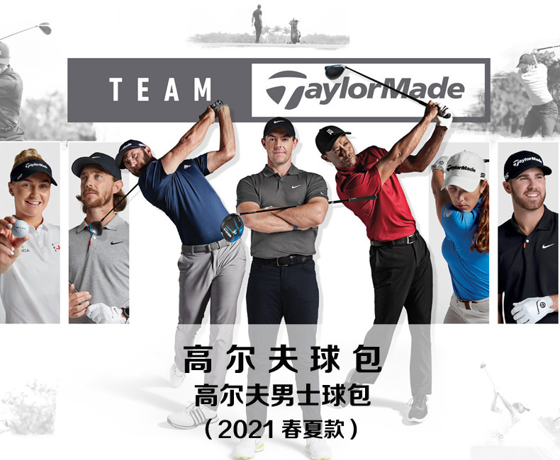 【新款】Taylormade泰勒梅高尔夫男士SIM2便携车载标准球包N78168