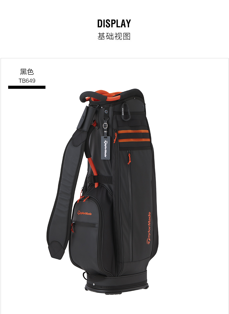【新品】Taylormade泰勒梅高尔夫球包男士便携可车载立式标准球包