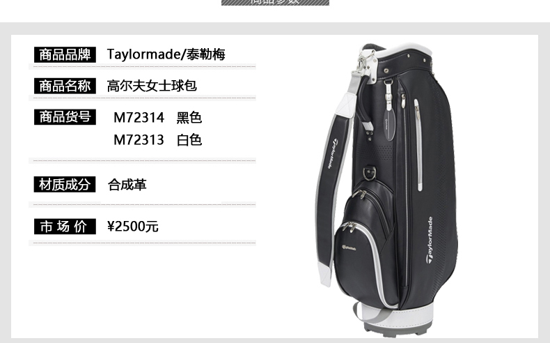 【新款】Taylormade泰勒梅高尔夫球包女士golf标准球包套杆装备包