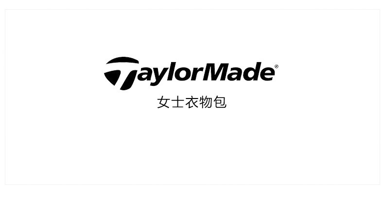 【新品】Taylormade泰勒梅高尔夫女士新款时尚便携手提衣物鞋包