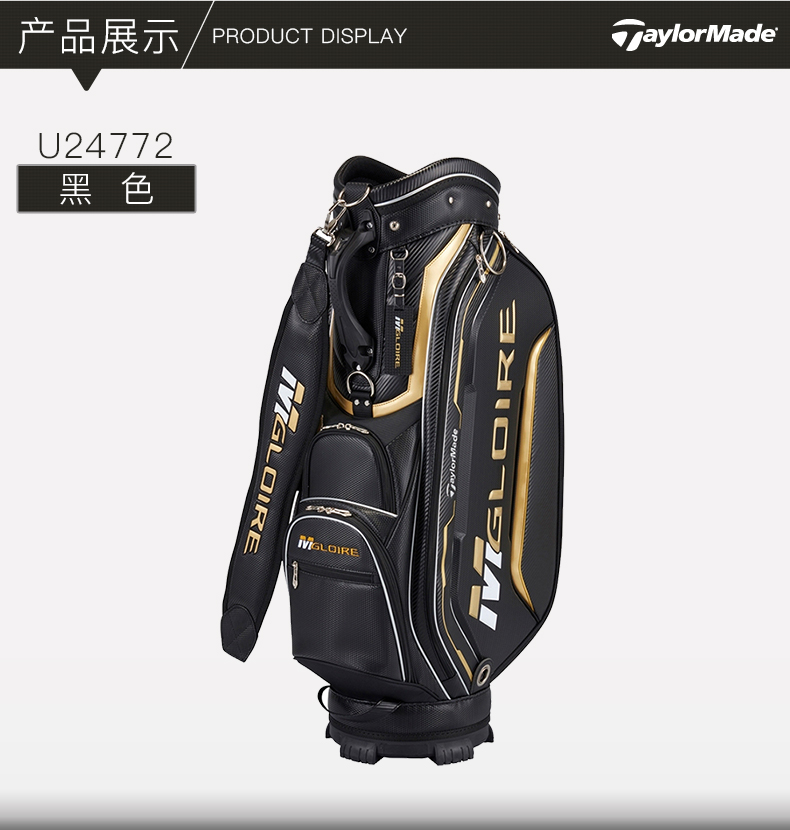 Taylormade泰勒梅高尔夫球包球杆包装备包M Gloire球包标准套杆包